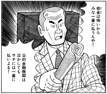 消費者金融でお金借りたことある方