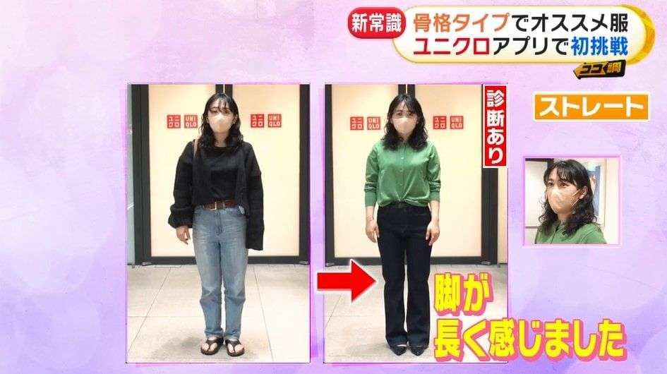あなたはどのタイプ？今や「骨格診断」で服を選ぶ時代が到来…ユニクロや大手通販も導入