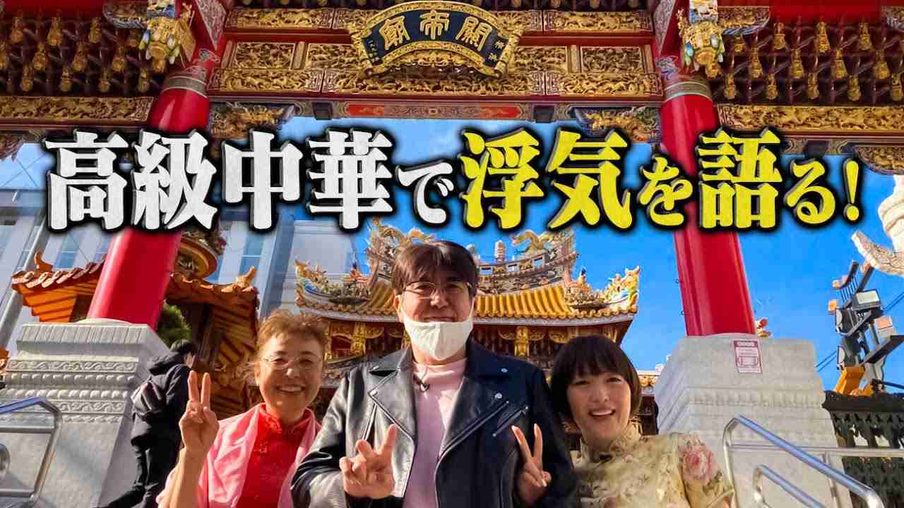ノッチ妻　浮気は「ぜってぇやってる」「分かってっから！」　旦那の怪しい行動を語る