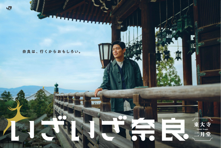 “歴史好き”鈴木亮平、約20年ぶり訪問の奈良で大仏と再会 鹿とのふれあいや露天風呂入浴シーンも