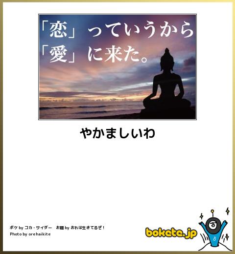 boketeで1000コメ以上を目指そう!!Part4