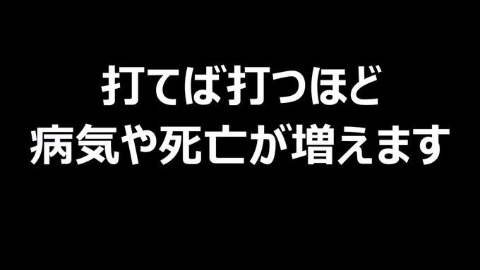 ワクチン4回目接種 25日から開始