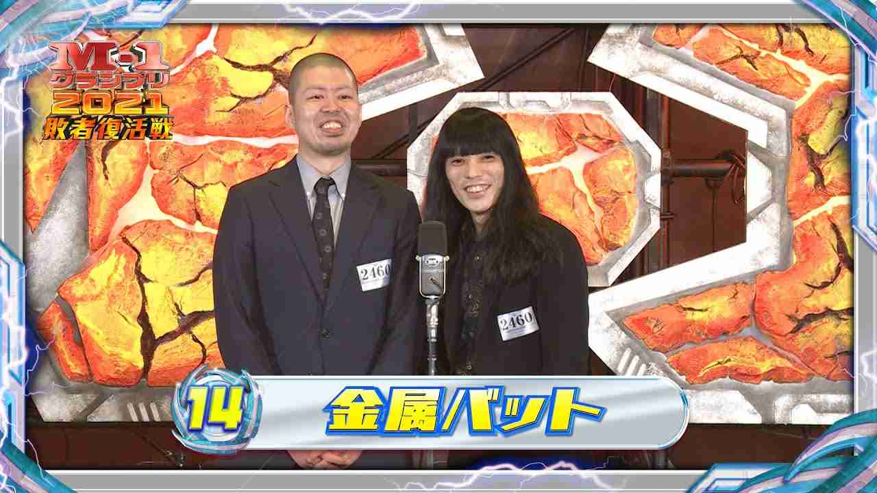 金属バット【敗者復活戦ネタ】〈出番順14〉M-1グランプリ2021 - YouTube