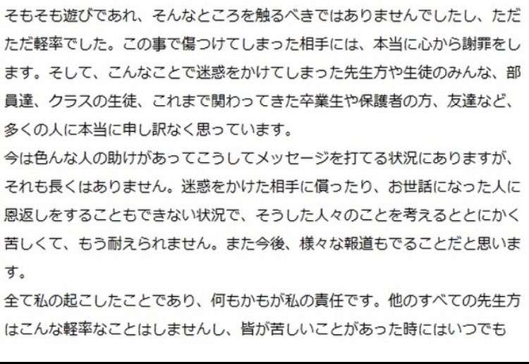 教え子の男子生徒にわいせつ容疑、区立中教諭が釈放後に死亡