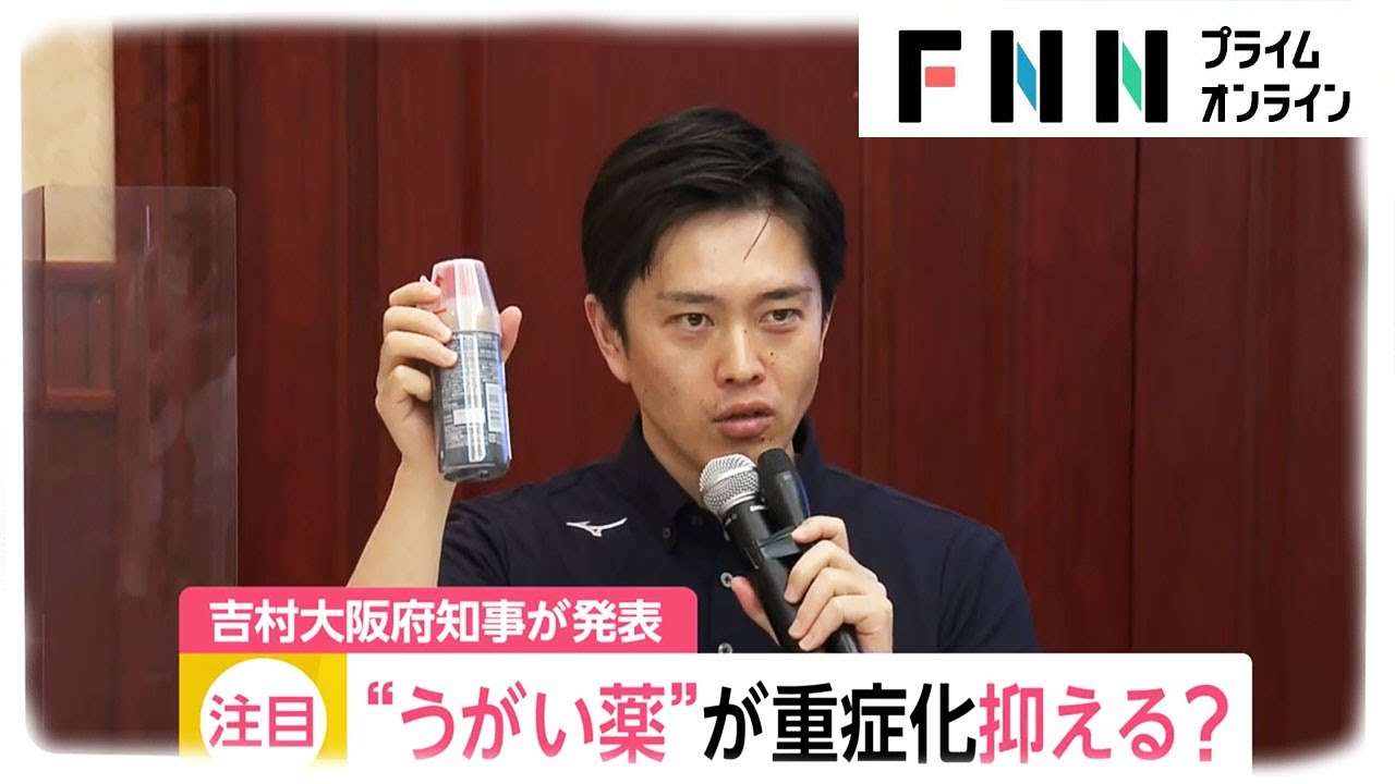 吉村洋文府知事「えらい目にあったわ」 好天のGW、公園でパリジャンを気取ろうとしたが…心配する声