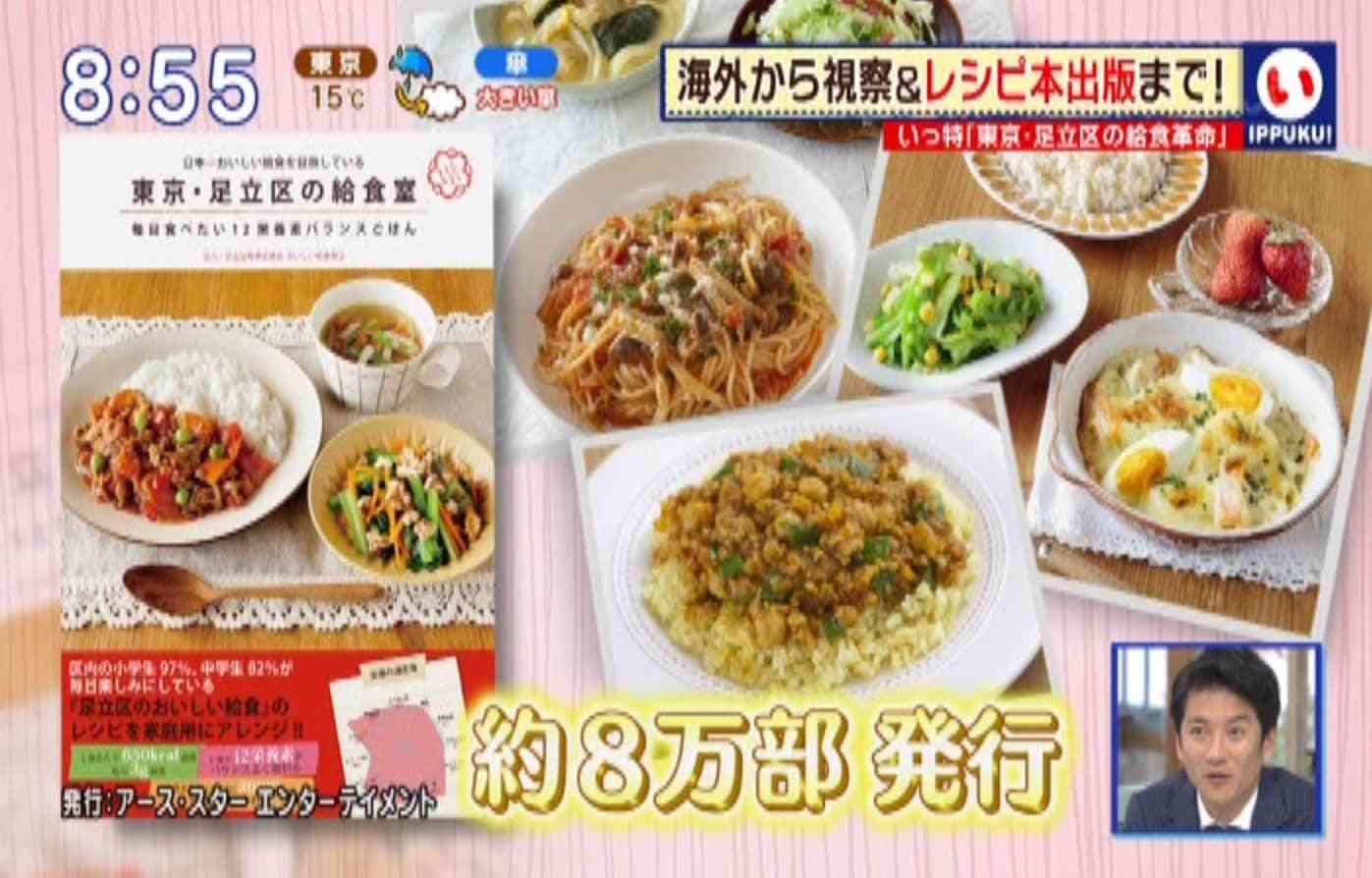 セブン、給食の人気メニューを商品化 “日本一おいしい給食”で残菜減少目指す足立区と連携