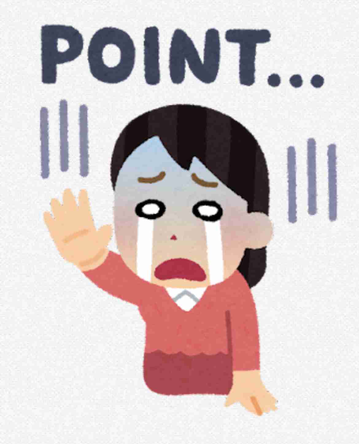 【月末です!!】クーポン!割引券!ポイント!【使いましょう!!】