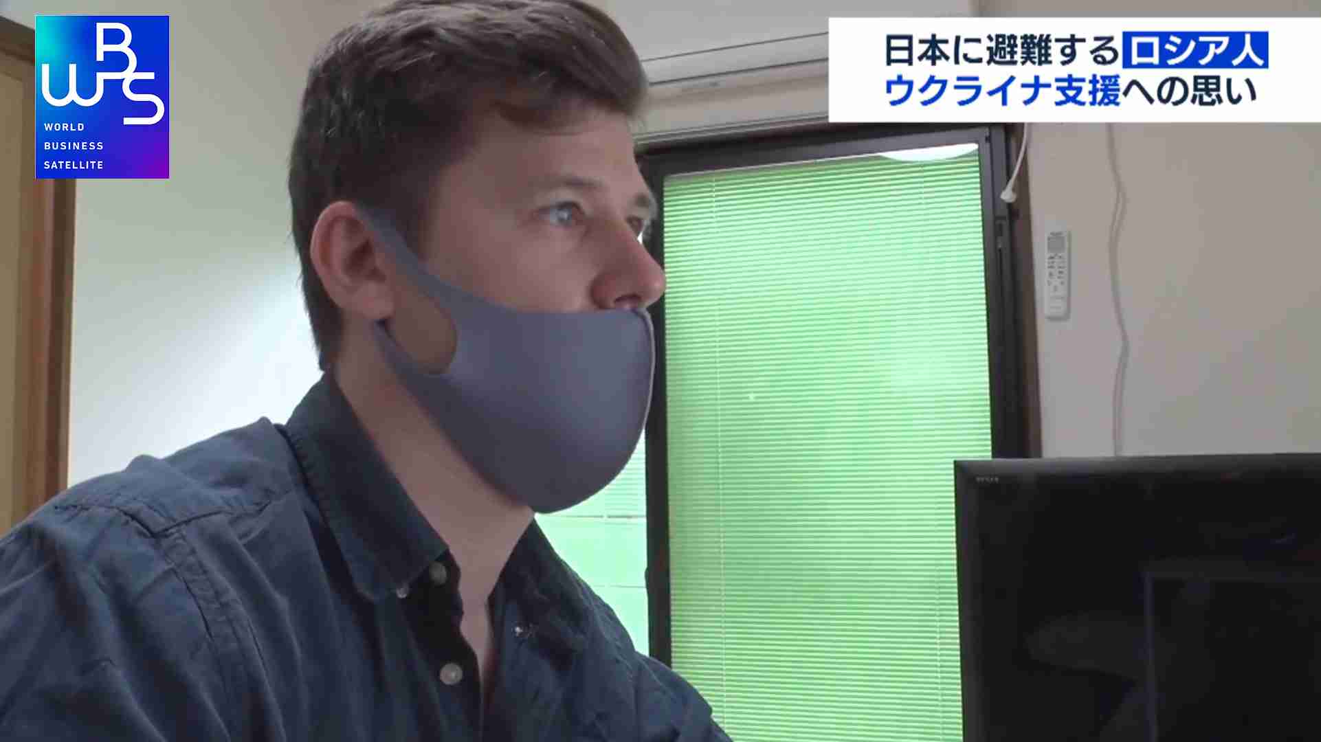 日本に避難するロシア人　ウクライナ支援への思い【WBS】（テレ東BIZ） - Yahoo!ニュース