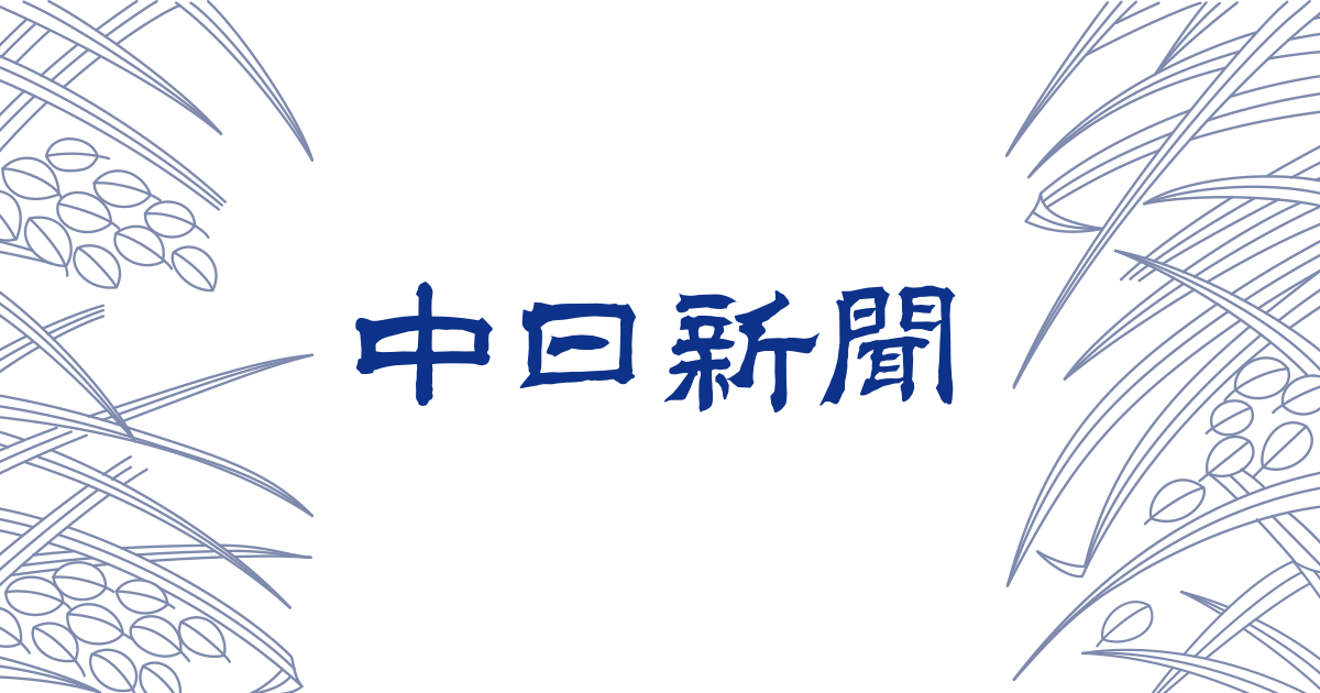 【愛知】刈谷市が２４日から４回目接種券を発送　６０歳以上など対象：中日新聞Web