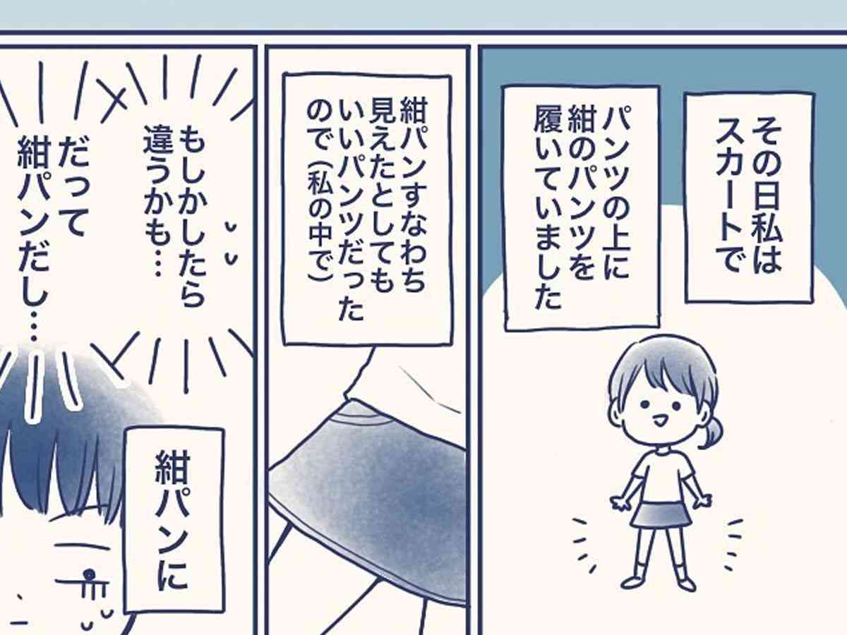 「紺パンは無敵じゃありません」　被害者の体験談に「マジで怖い」の声