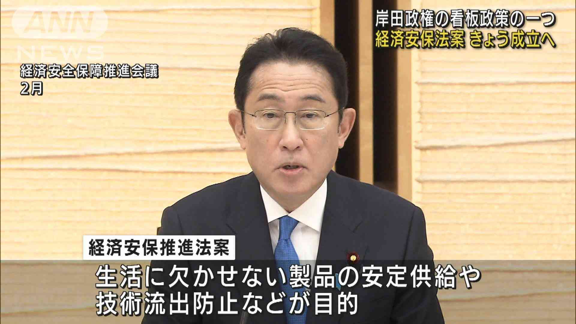 岸田政権の看板政策「経済安保法」が成立