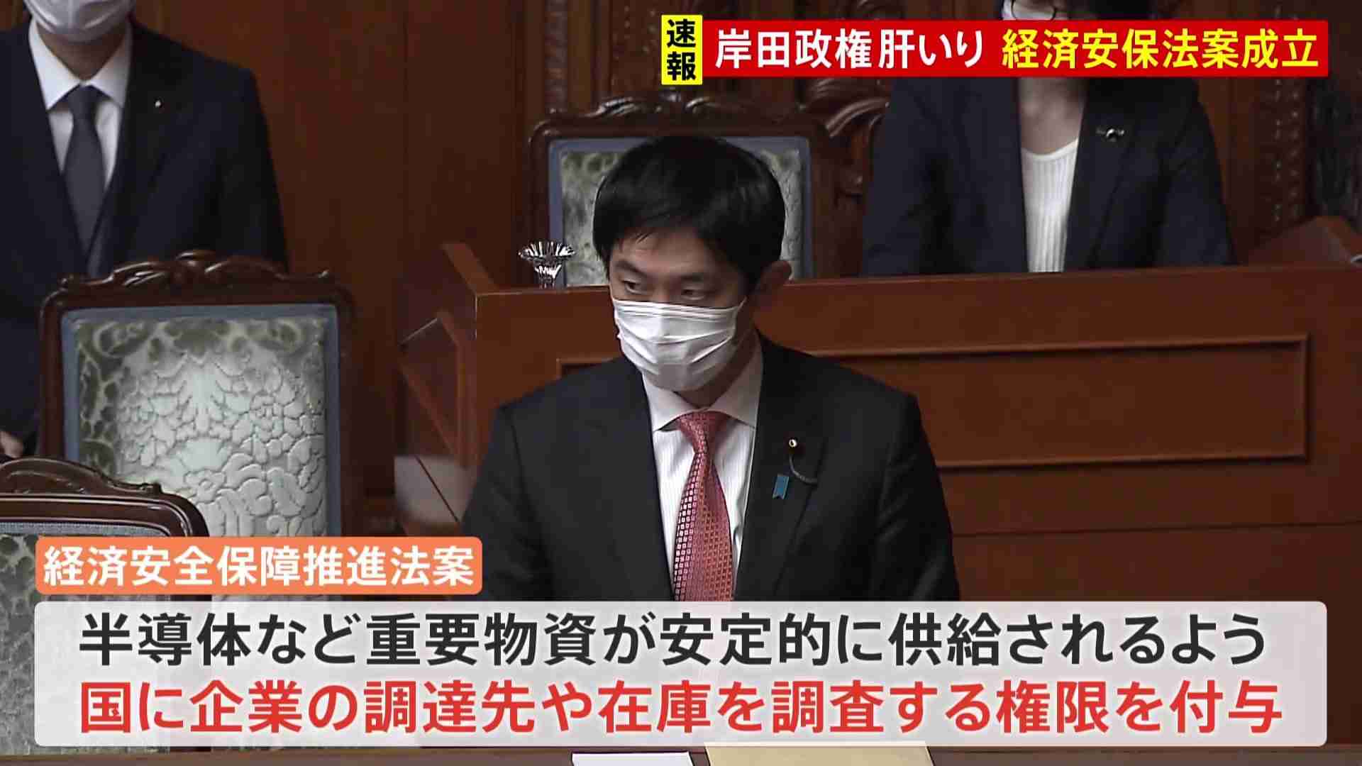 岸田政権の看板政策「経済安保法」が成立 | TBS NEWS DIG