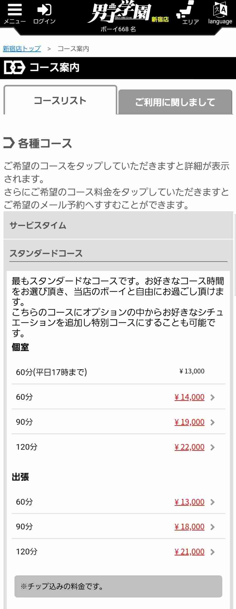 ハグだけで男性と6時間過ごした女性も…「女性用風俗」がひそかに人気　なぜ？