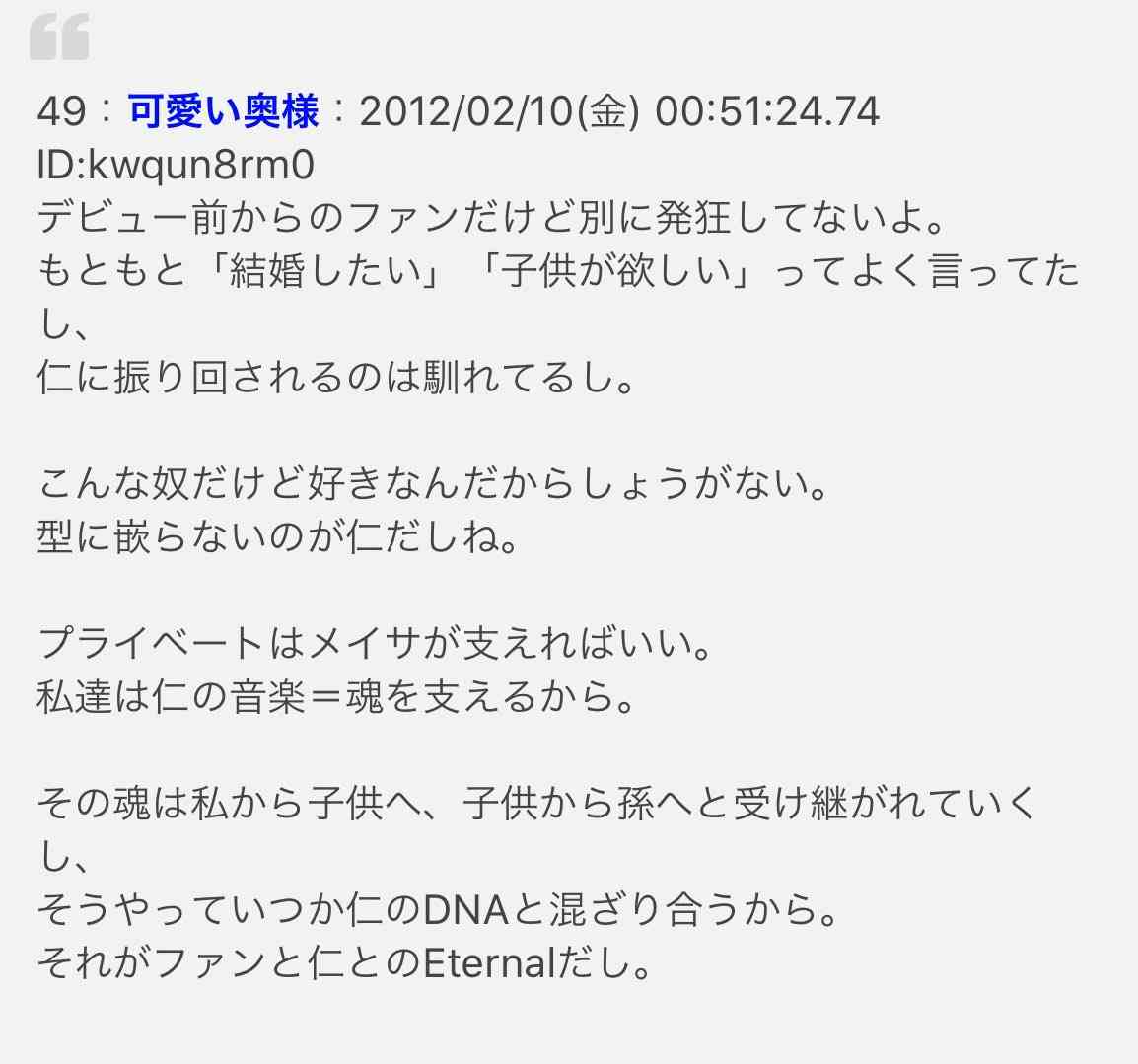 赤西仁、プロデュースした香水の売れ行き好調 ファンを歓喜させた「7文字」