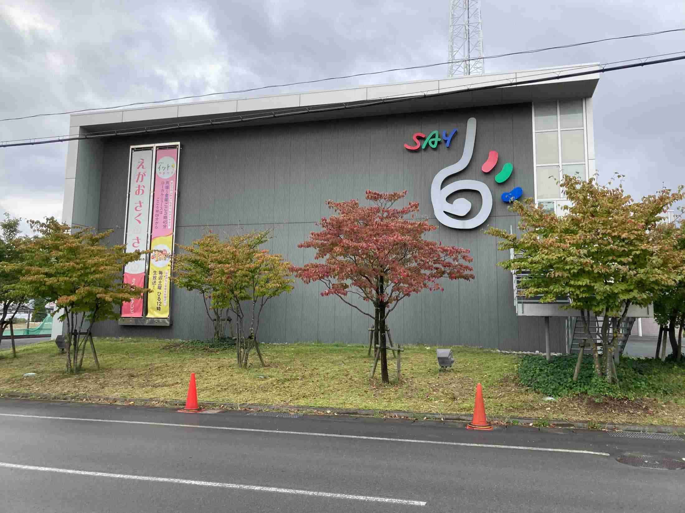 「数カ月でアナウンサーの半数が入れ替わる異常事態」でも経営陣は変わらず　「パワハラで異動の社員が役職に再任」も……フジ系列・山形さくらんぼテレビの“過酷労働環境”（文春オンライン） - Yahoo!ニュース