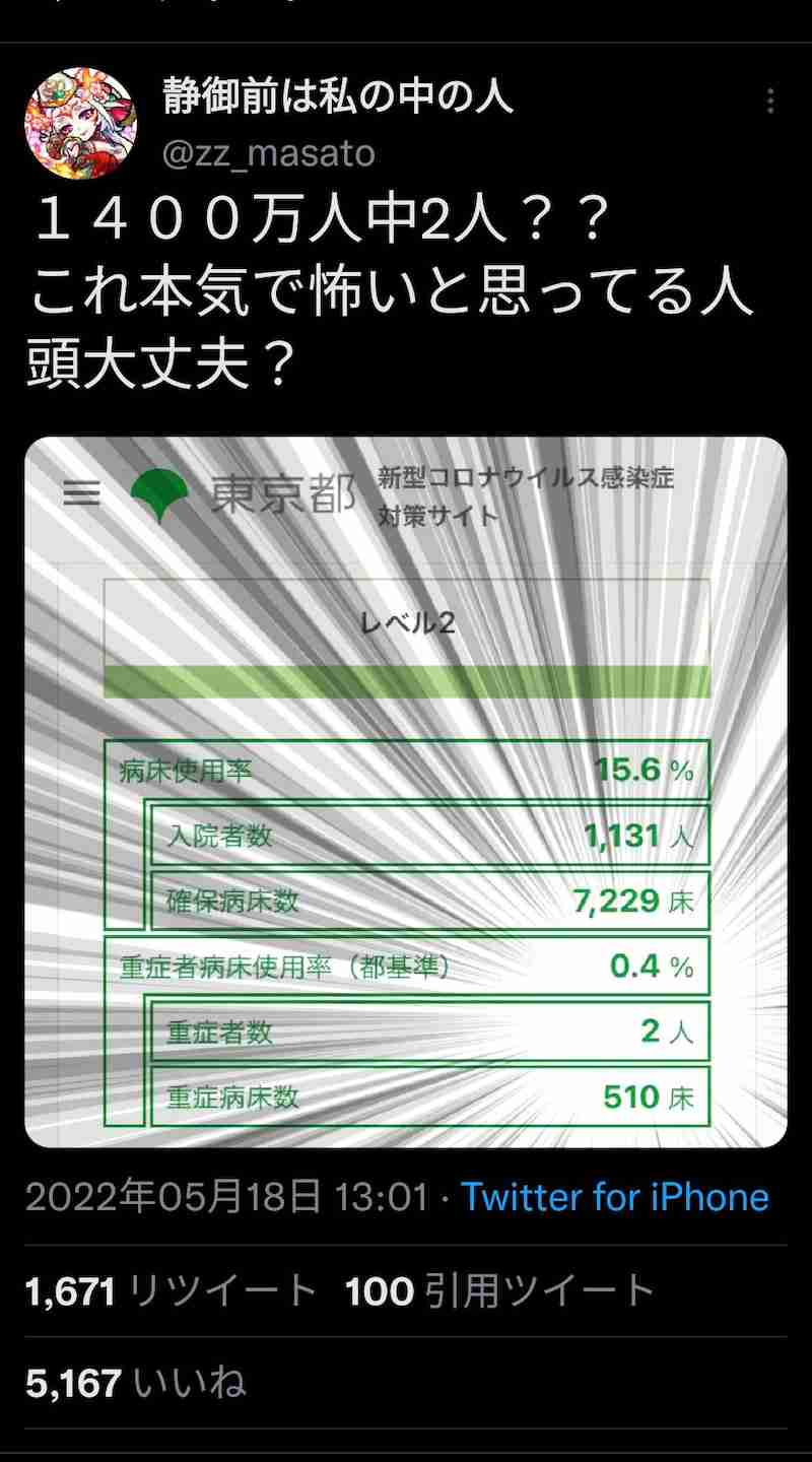 4回目のコロナワクチン、対象外の人に接種券が配られる場合も