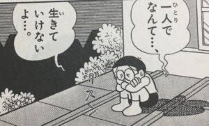 孤独死確定の人