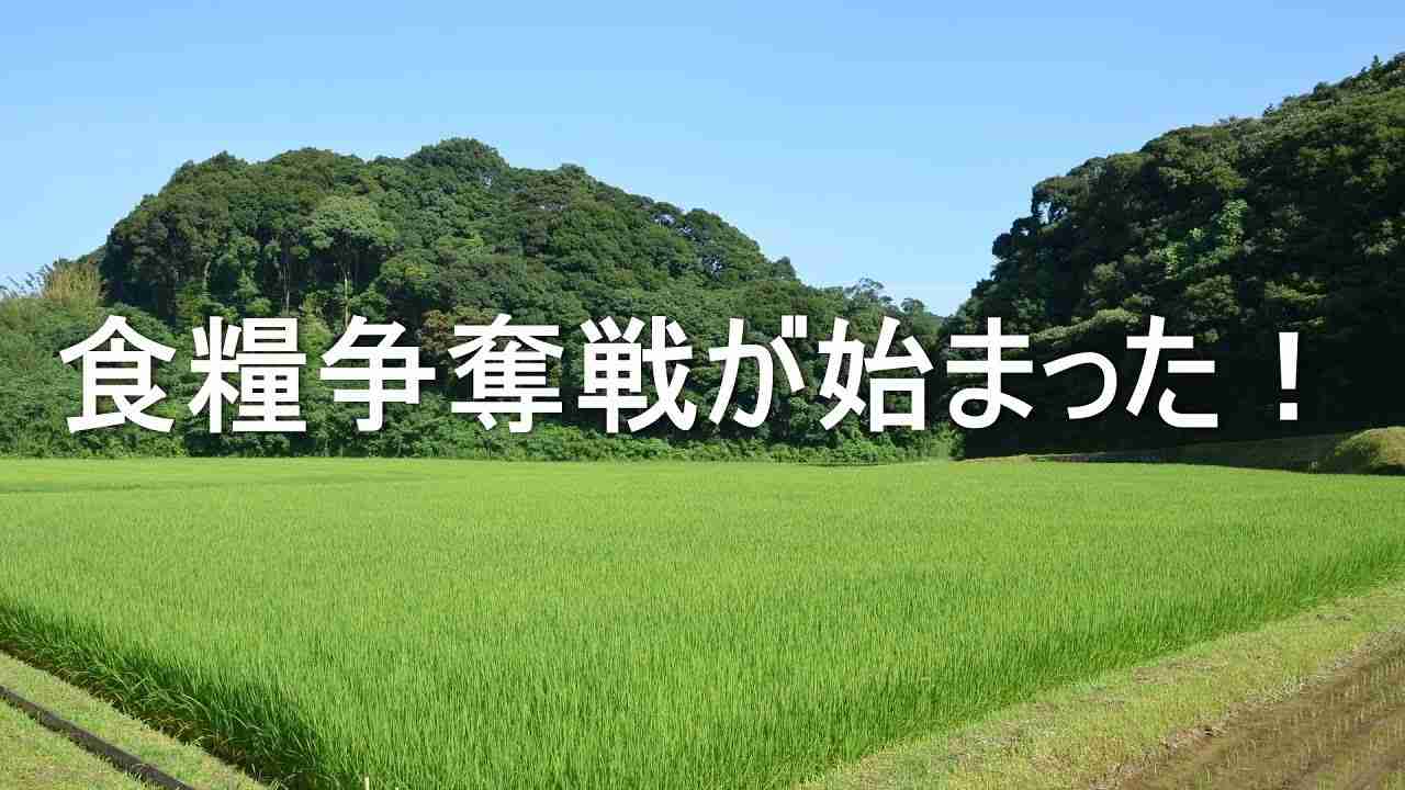 一日でも早く　米・味噌・醤油の備蓄開始を！　2022/05 - YouTube