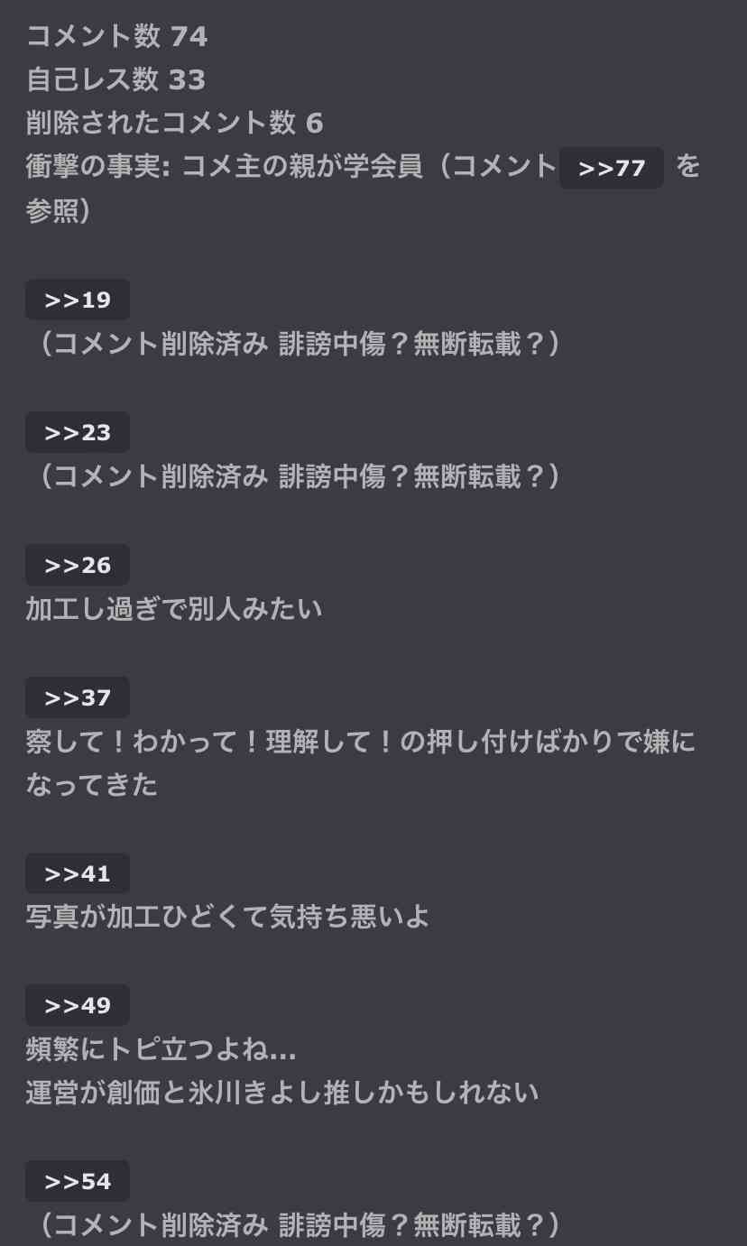 ガルちゃんやってて凹んだことPart7