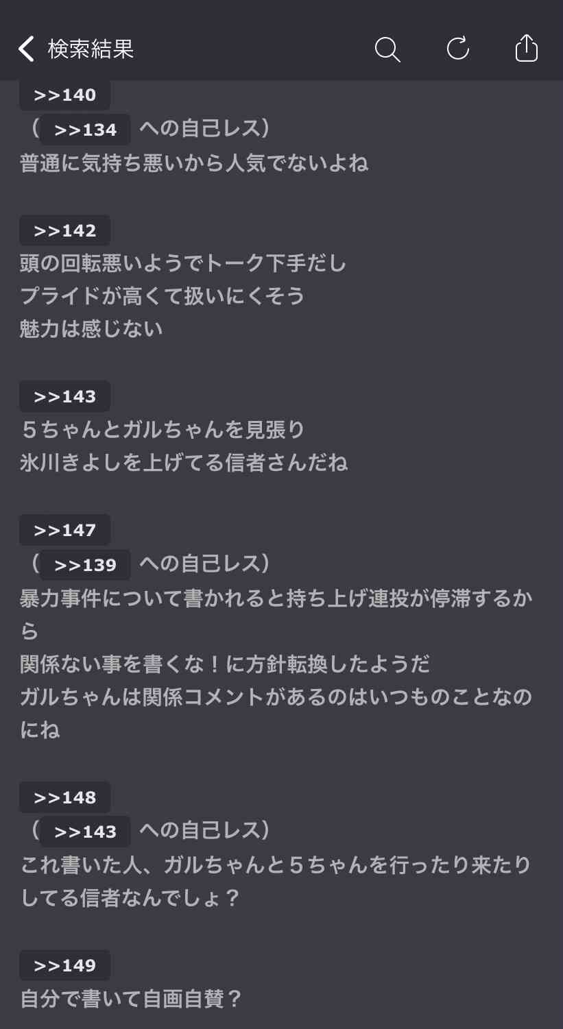 ガルちゃんやってて凹んだことPart7