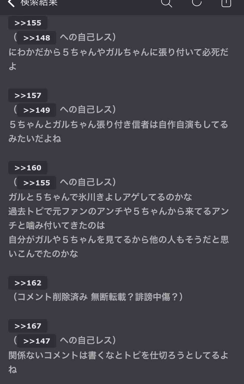 ガルちゃんやってて凹んだことPart7