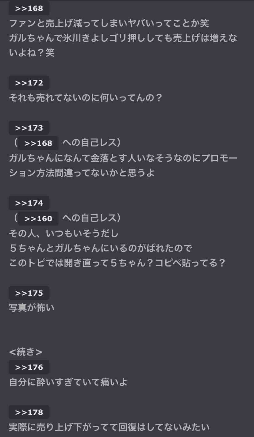 ガルちゃんやってて凹んだことPart7