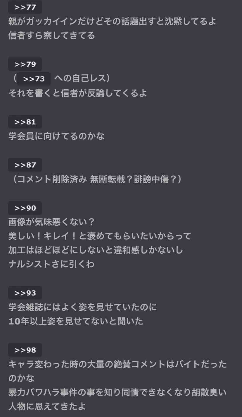 ガルちゃんやってて凹んだことPart7