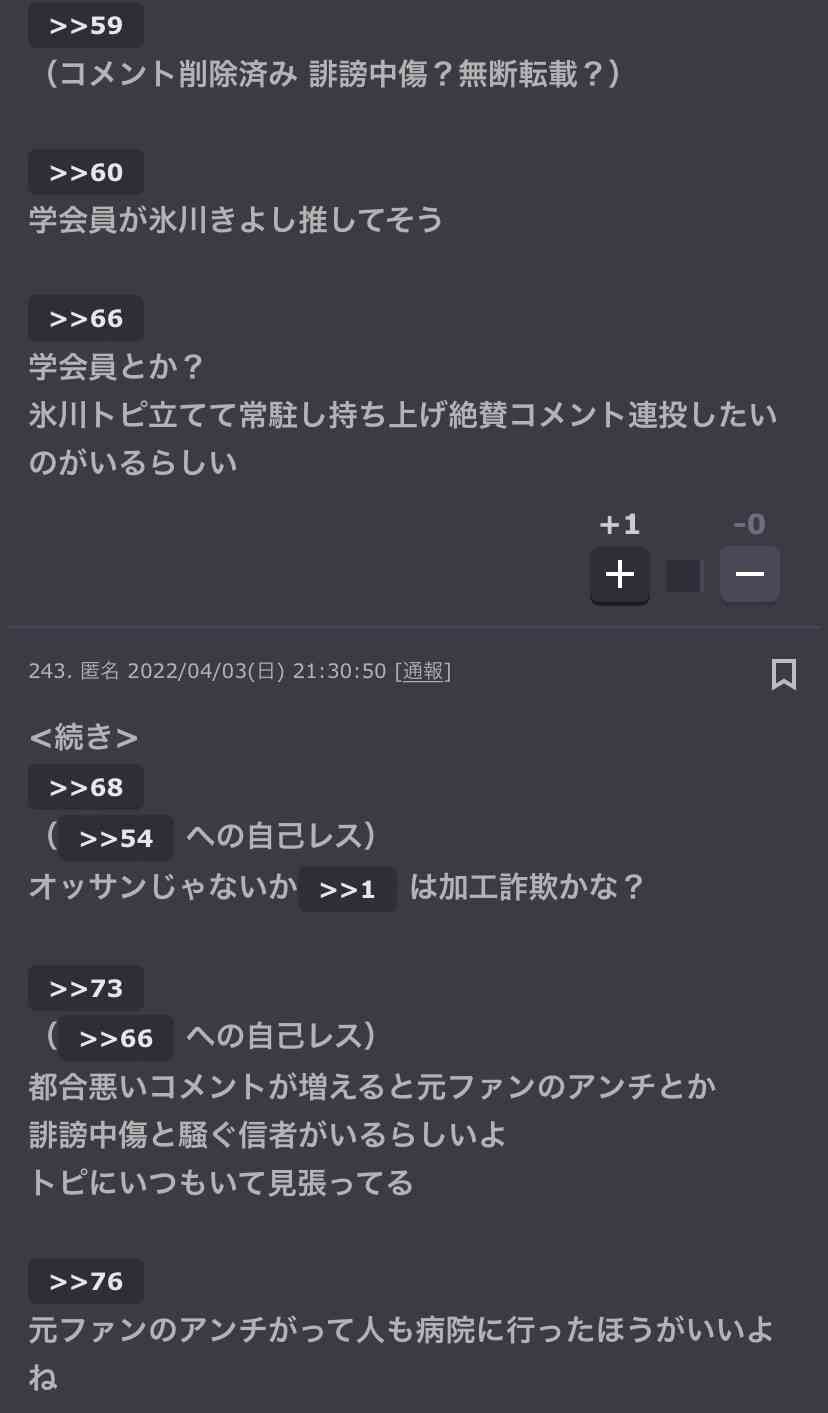 ガルちゃんやってて凹んだことPart7