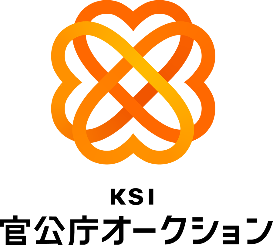 KSI官公庁オークション