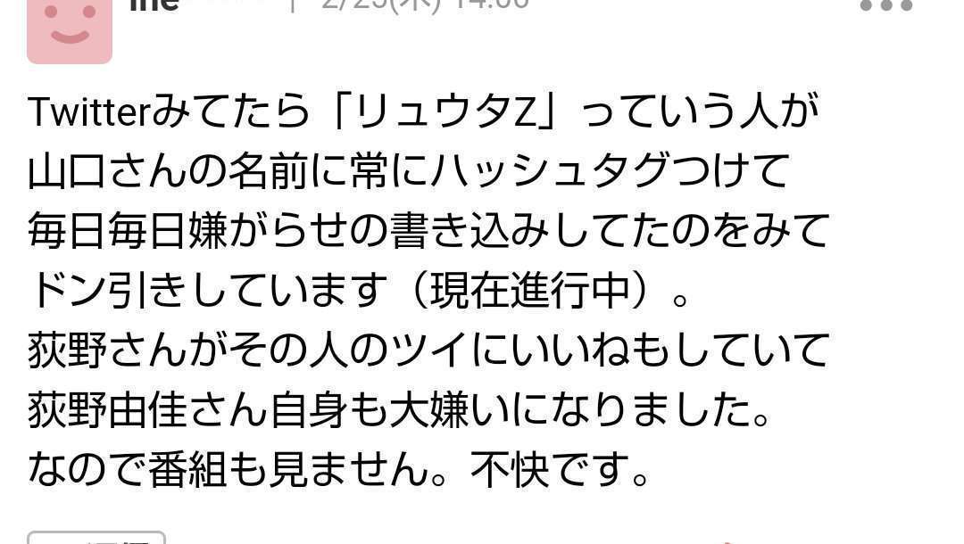 荻野由佳、ホリプロ退社を発表　「思い切ってここで一度リセット」と思い明かす