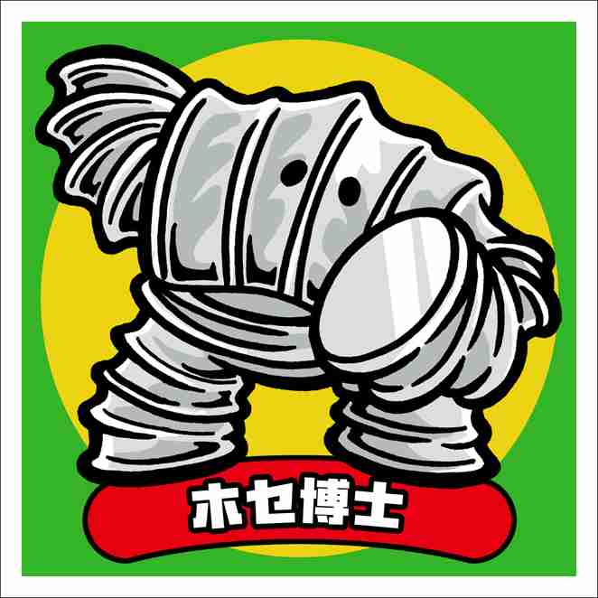 ビックリマンシール集めてた人