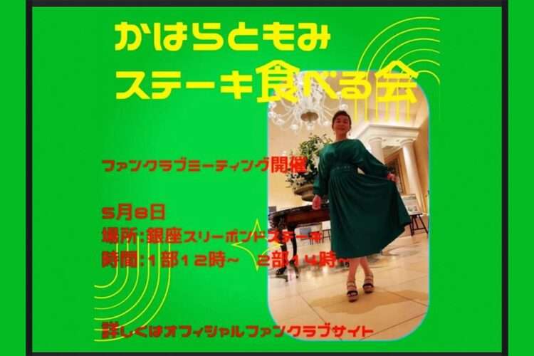 華原朋美、突然のファンミ中止　会場オーナーが悲鳴「100名様分の食材が残ったまま」（NEWSポストセブン） - Yahoo!ニュース