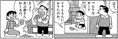 ドラえもんでさすがにどうなの⁉︎と思った秘密道具