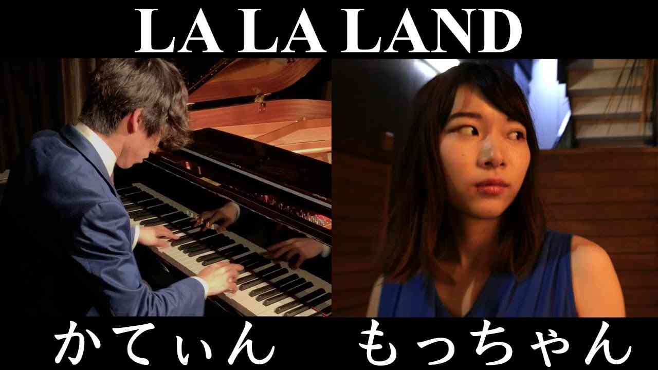 【短編映画】もしもララランドのセブが超絶技巧ピアニストだったら...【かてぃん×もっちゃん】 - YouTube