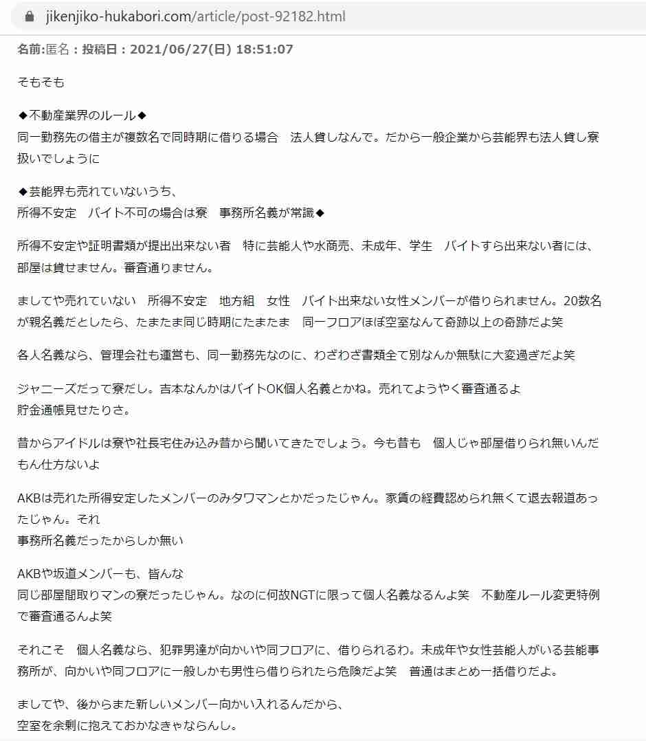 AKB・坂道系の闇を語るトピ part4