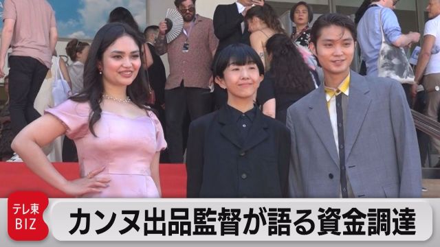 日本では資金調達できない!? 国際化進む映画制作 カンヌ映画祭ノミネート早川千絵監督インタビュー【後編】｜テレ東BIZ（テレビ東京ビジネスオンデマンド）