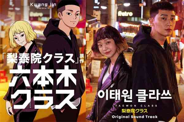 平手友梨奈が「六本木クラス」Wヒロインの1人に、竹内涼真「絶対いい仲間になれる」