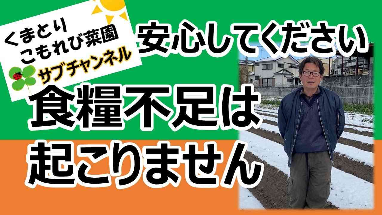 【食糧不足】安心してください　食糧危機は起こりません - YouTube