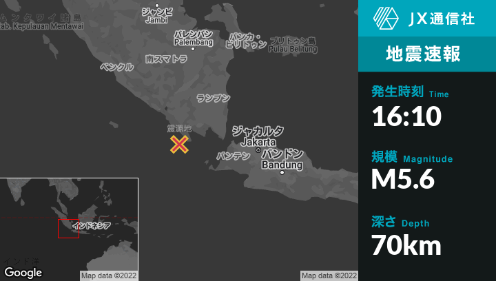 5月31日 16:10頃、インドネシアのBandar Lampungから西南西115kmの地点でM5.6の地震がありました | NewsDigest