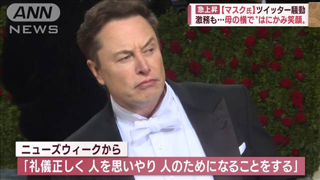 ツイッター有料化？「一般ユーザーは無料だが…」マスク氏が意味深な投稿（テレビ朝日系（ANN）） - Yahoo!ニュース