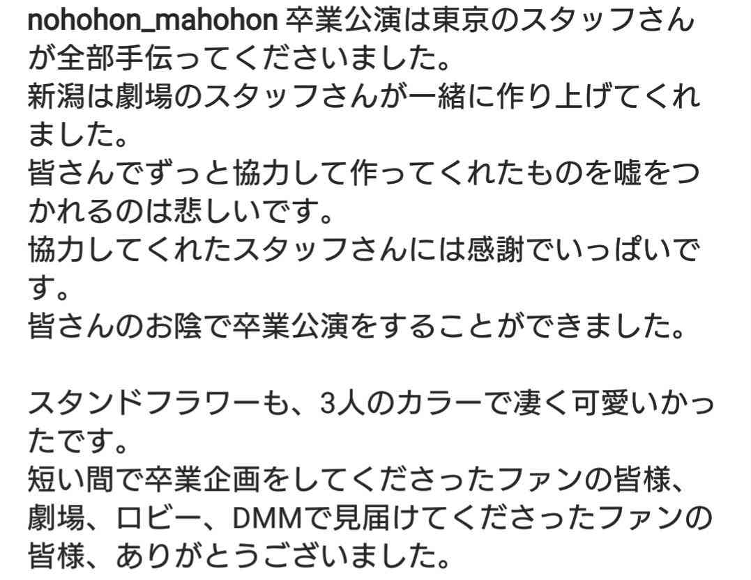 荻野由佳、ホリプロ退社を発表　「思い切ってここで一度リセット」と思い明かす