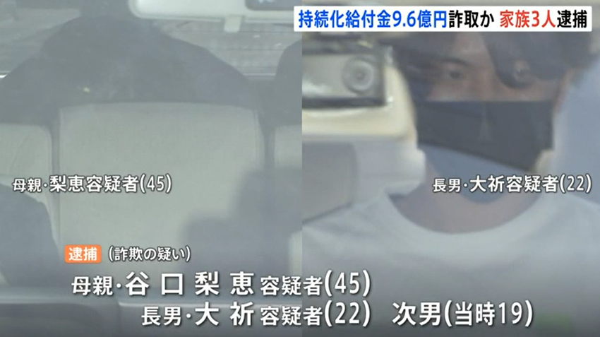 谷口梨恵のfacebook顔画像｜会社名(三重)や夫は谷口光弘【逮捕】  |  みつリン食堂