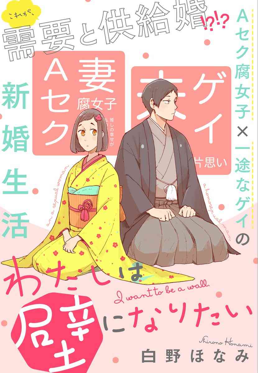 【腐女子立入厳禁】BL・腐女子が苦手な人 パート13