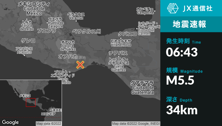 5月26日 06:43頃、メキシコのSanta María Ecatepecから北北東5kmの地点でM5.5の地震がありました | NewsDigest