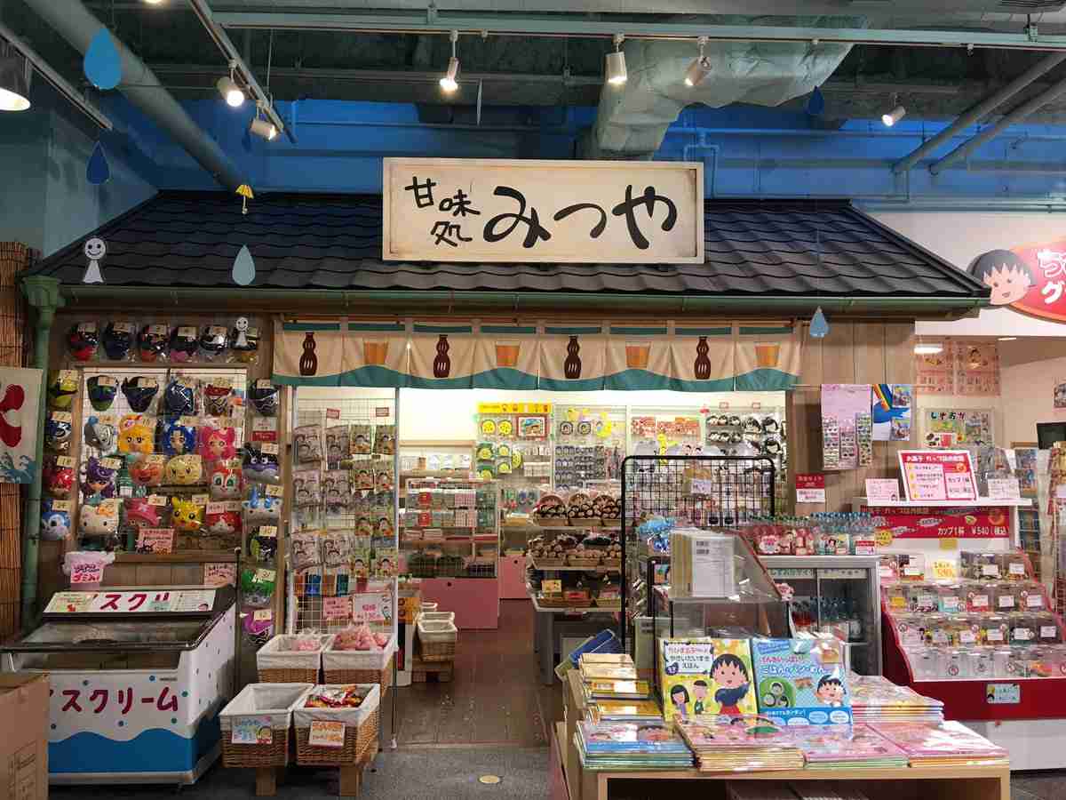 内田理央、静岡の旅満喫 ちびまる子ちゃんランドに、サウナの聖地にご満悦