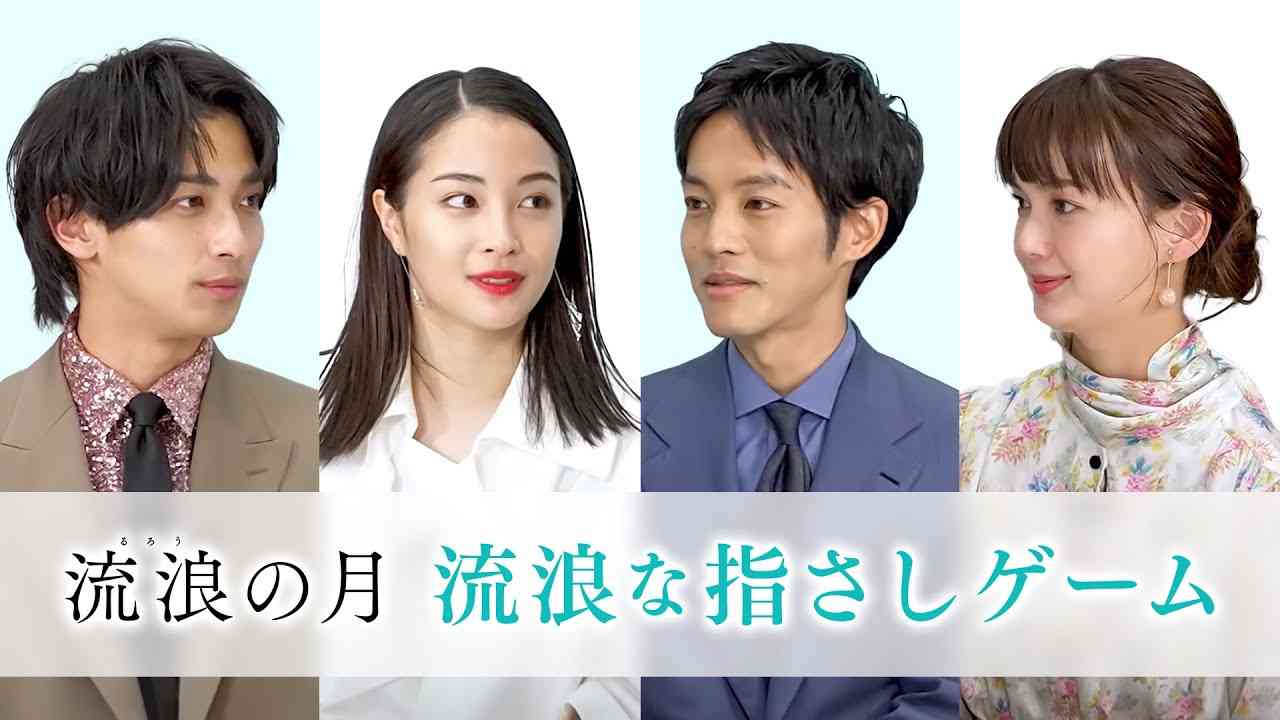 広瀬すず×松坂桃李×横浜流星×多部未華子　指差しゲーム！ - YouTube