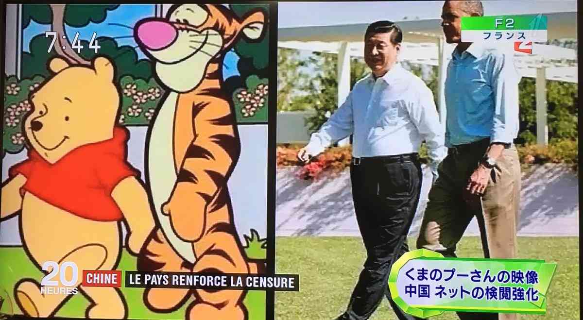 習近平の威厳を損ねるとして「くまのプーさん」も禁止ワードに　中国の異常なネット検閲の実態　  |  RAPT理論+α