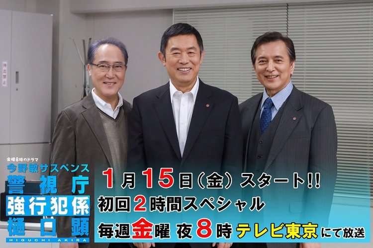 内藤剛志「本物の警察官に黙礼される」　刑事ドラマあるある談義 | ORICON NEWS