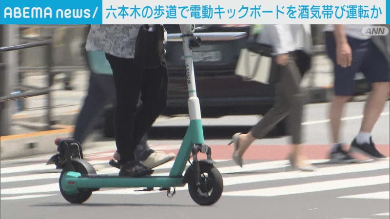 終電なく…電動キックボードで“飲酒運転”「軽い気持ちだった」会社員男性を書類送検 | 国内 | ABEMA TIMES