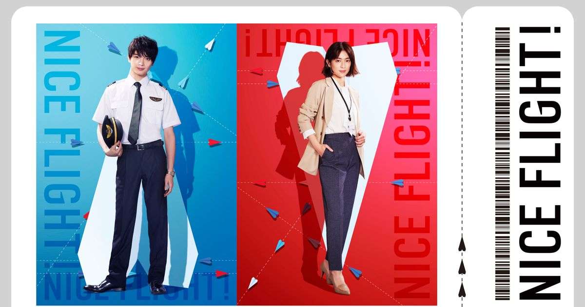 玉森裕太、管制官の“声”に恋するパイロット役　7月期主演ドラマで中村アンと30代のラブストーリー｜シネマトゥデイ